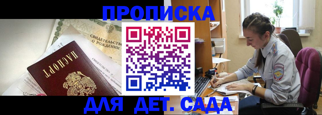 прописка поиск в Онеге