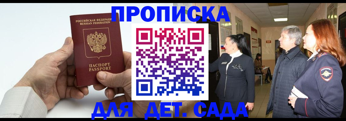 временная регистрация собственник в Онеге