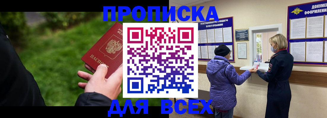 временная регистрация гарантия в Онеге