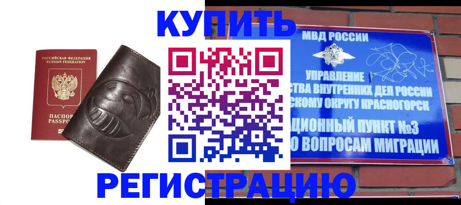 прописка в квартире в Онеге
