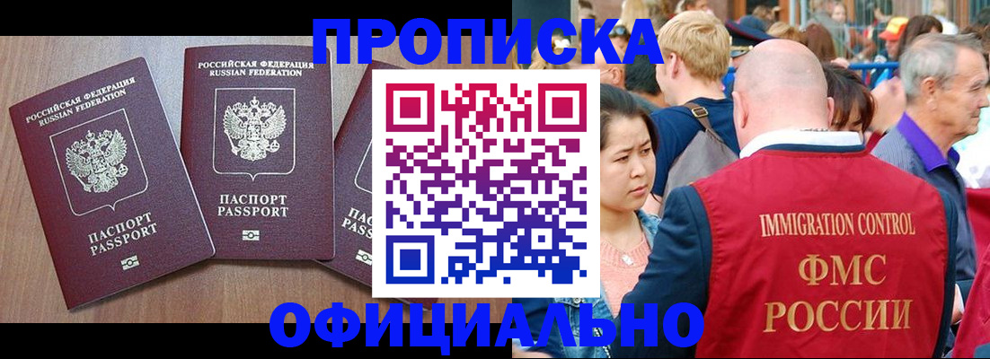 временная регистрация адрес в Онеге