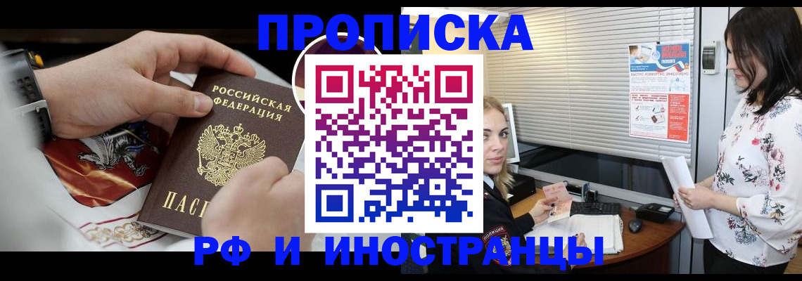 прописка в Онеге