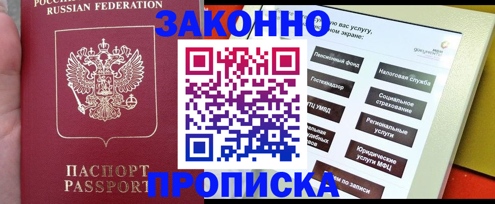 прописка для школы в Онеге